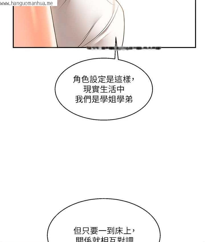 韩国漫画玩转学姐韩漫_玩转学姐-第16话-学姐cosplay淫荡小狗在线免费阅读-韩国漫画-第27张图片