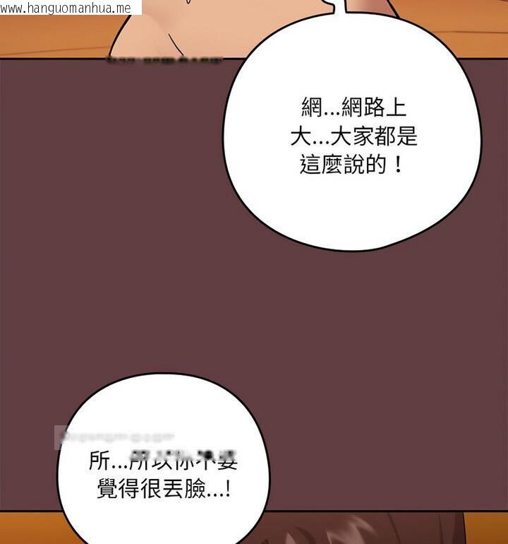 韩国漫画下班后的例行恋爱韩漫_下班后的例行恋爱-第6话在线免费阅读-韩国漫画-第40张图片