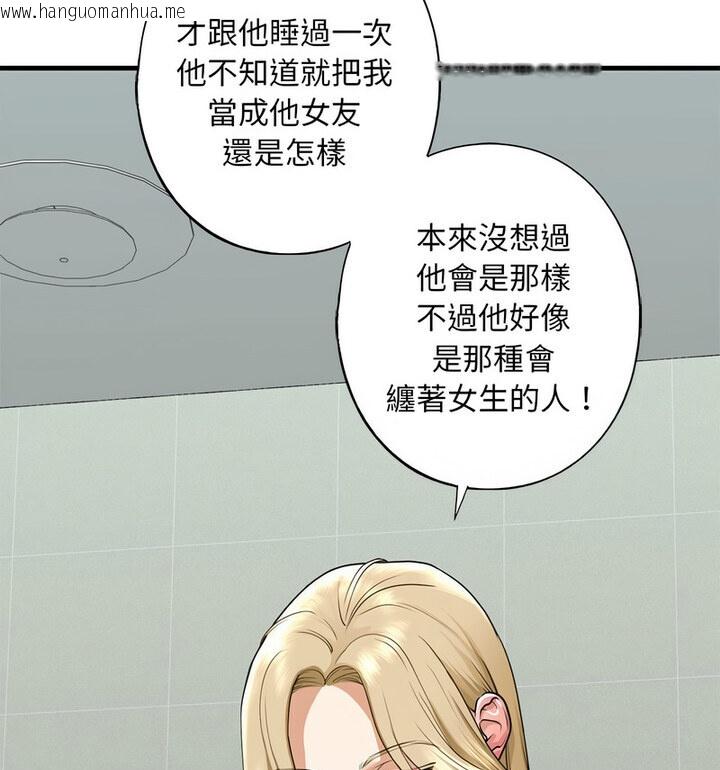 韩国漫画不要欺负我姐姐/我的继姐韩漫_不要欺负我姐姐/我的继姐-第15话在线免费阅读-韩国漫画-第19张图片