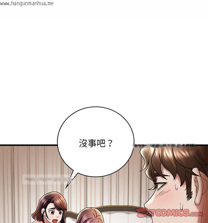 韩国漫画想要拥有她/渴望占有她韩漫_想要拥有她/渴望占有她-第14话在线免费阅读-韩国漫画-第40张图片