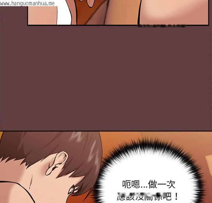 韩国漫画下班后的例行恋爱韩漫_下班后的例行恋爱-第6话在线免费阅读-韩国漫画-第9张图片