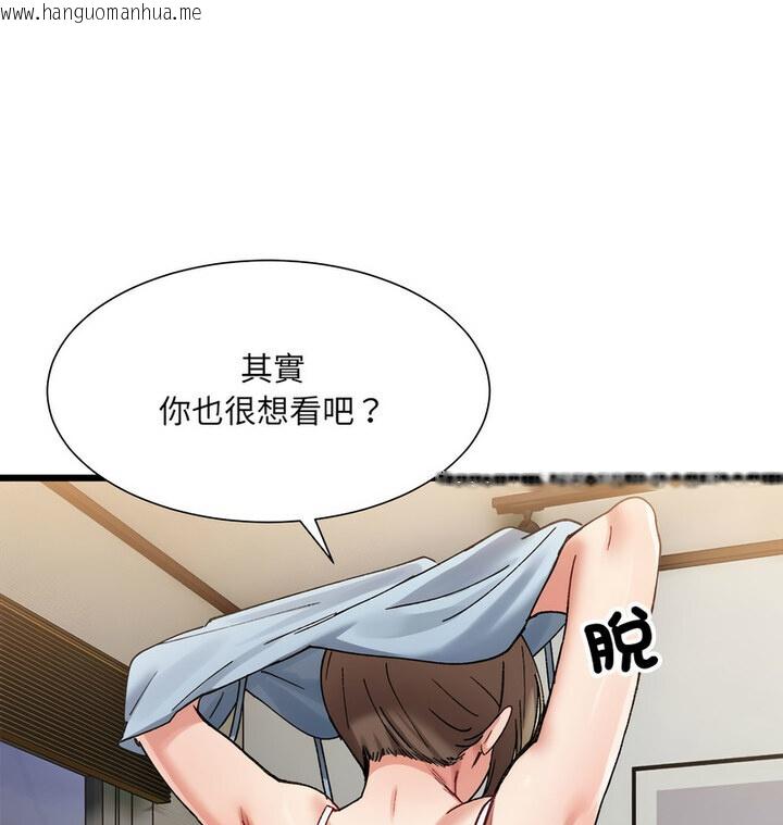 韩国漫画超微妙关系韩漫_超微妙关系-第10话在线免费阅读-韩国漫画-第141张图片