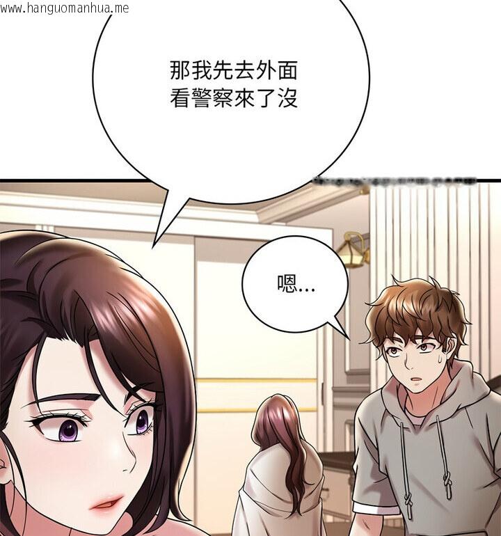 韩国漫画想要拥有她/渴望占有她韩漫_想要拥有她/渴望占有她-第14话在线免费阅读-韩国漫画-第93张图片