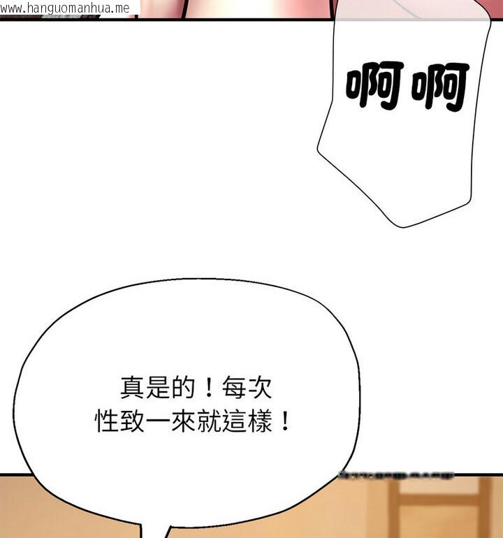 韩国漫画亲家的女人们韩漫_亲家的女人们-第4话在线免费阅读-韩国漫画-第17张图片