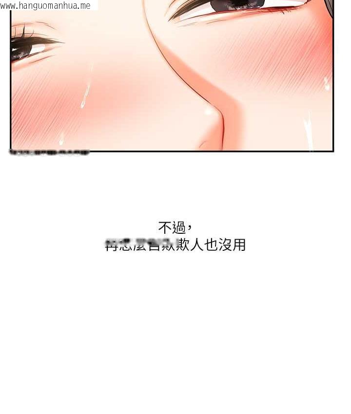 韩国漫画玩转学姐韩漫_玩转学姐-第16话-学姐cosplay淫荡小狗在线免费阅读-韩国漫画-第159张图片