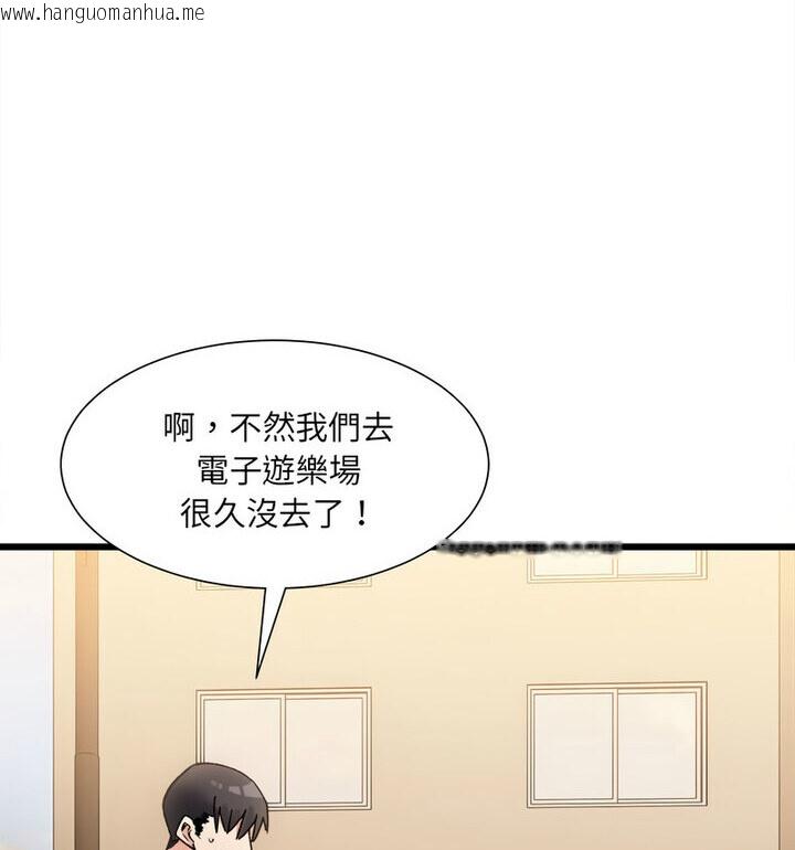 韩国漫画超微妙关系韩漫_超微妙关系-第10话在线免费阅读-韩国漫画-第37张图片