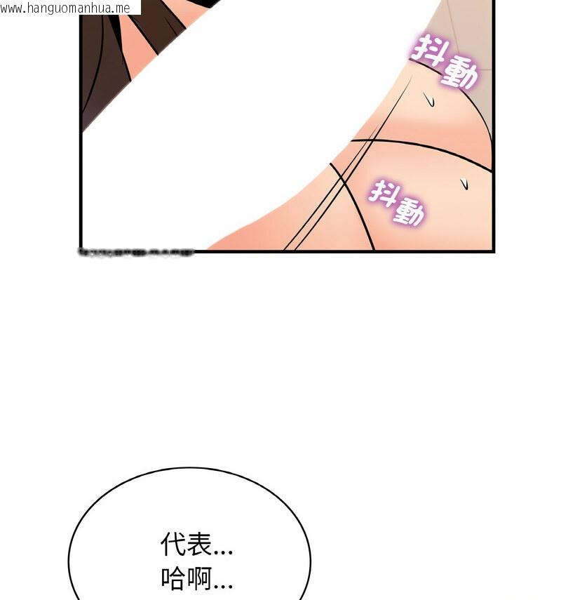 韩国漫画年轻代表/不该爱上妳韩漫_年轻代表/不该爱上妳-第17话在线免费阅读-韩国漫画-第56张图片