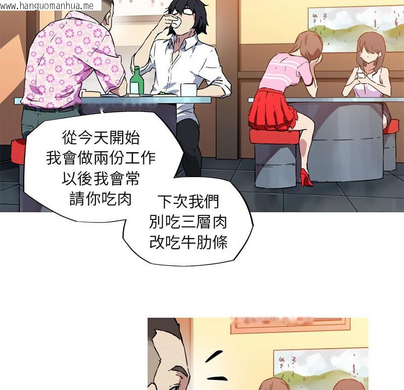 韩国漫画我的梦幻女友韩漫_我的梦幻女友-第7话在线免费阅读-韩国漫画-第10张图片