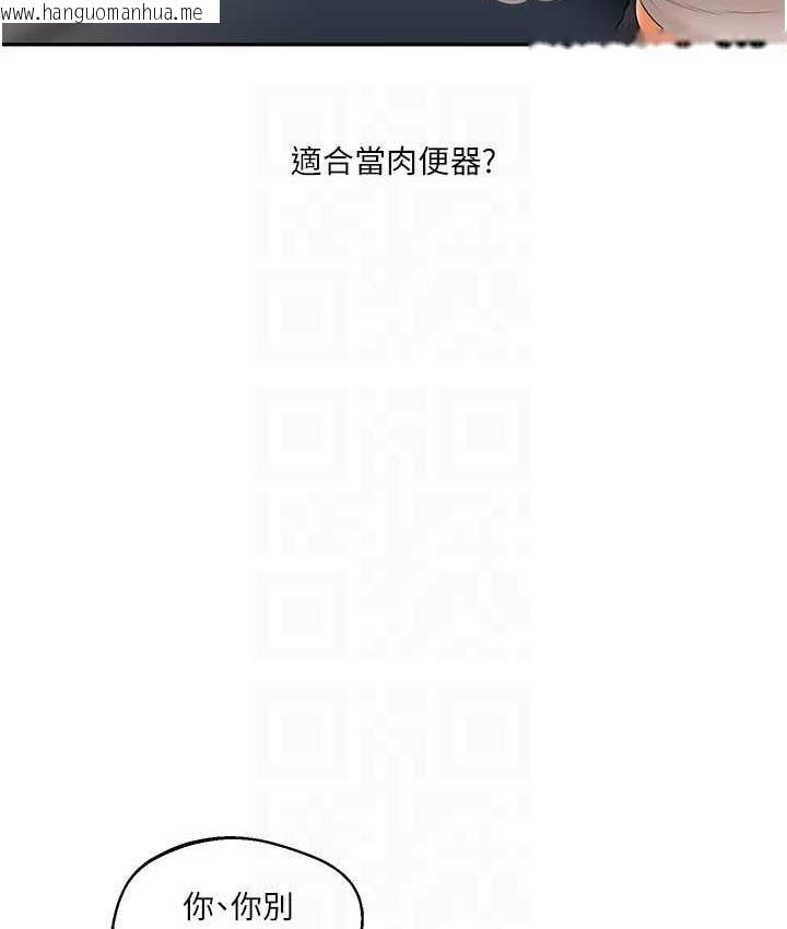 韩国漫画玩转学姐韩漫_玩转学姐-第16话-学姐cosplay淫荡小狗在线免费阅读-韩国漫画-第18张图片