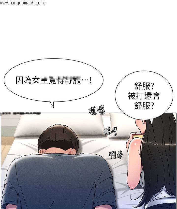 韩国漫画兄妹的秘密授课韩漫_兄妹的秘密授课-第3话-爱爱博士的第一堂课在线免费阅读-韩国漫画-第57张图片