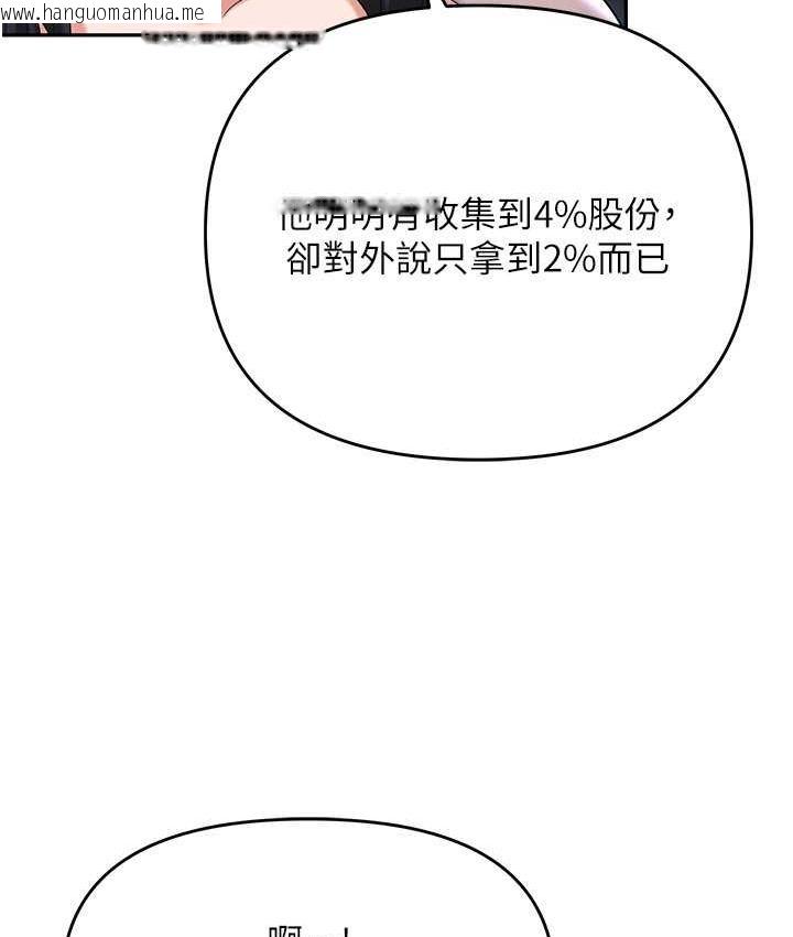 韩国漫画职场陷阱韩漫_职场陷阱-第87话-在公共场合公开不伦恋在线免费阅读-韩国漫画-第73张图片