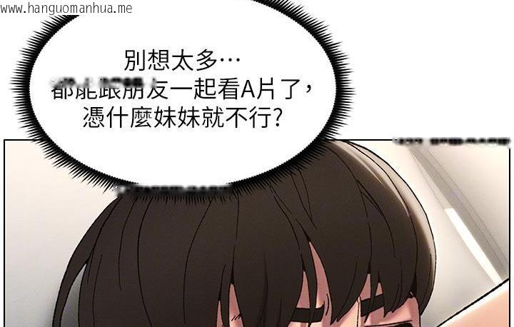 韩国漫画兄妹的秘密授课韩漫_兄妹的秘密授课-第3话-爱爱博士的第一堂课在线免费阅读-韩国漫画-第23张图片