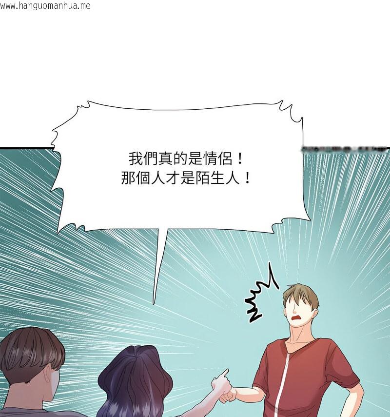 韩国漫画患得患失的爱恋/这难道是命中注定?韩漫_患得患失的爱恋/这难道是命中注定?-第28话在线免费阅读-韩国漫画-第25张图片