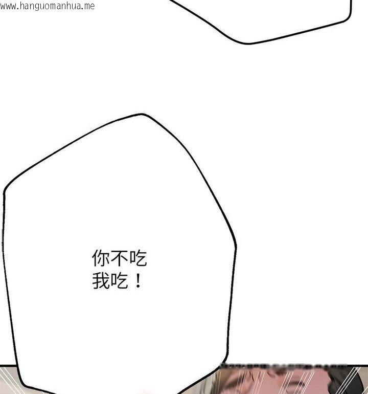 韩国漫画亲家的女人们韩漫_亲家的女人们-第4话在线免费阅读-韩国漫画-第84张图片