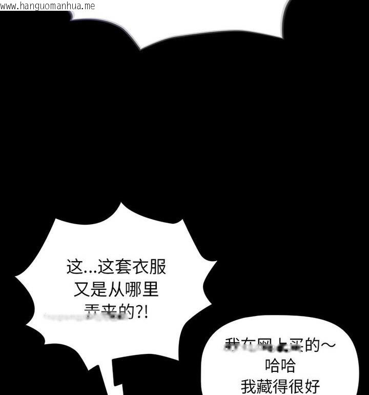 韩国漫画疫情期间的家教生活韩漫_疫情期间的家教生活-第116话在线免费阅读-韩国漫画-第120张图片