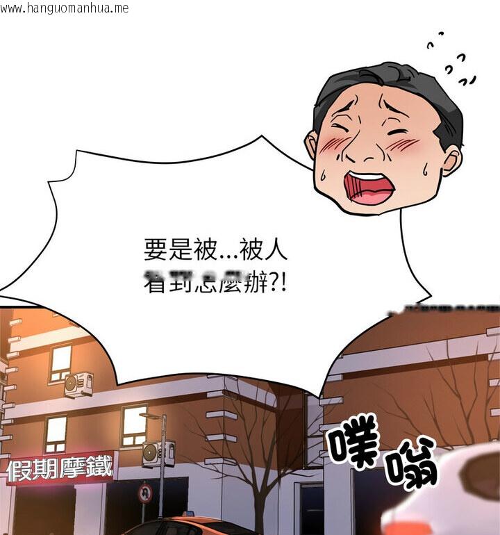 韩国漫画亲家的女人们韩漫_亲家的女人们-第4话在线免费阅读-韩国漫画-第66张图片