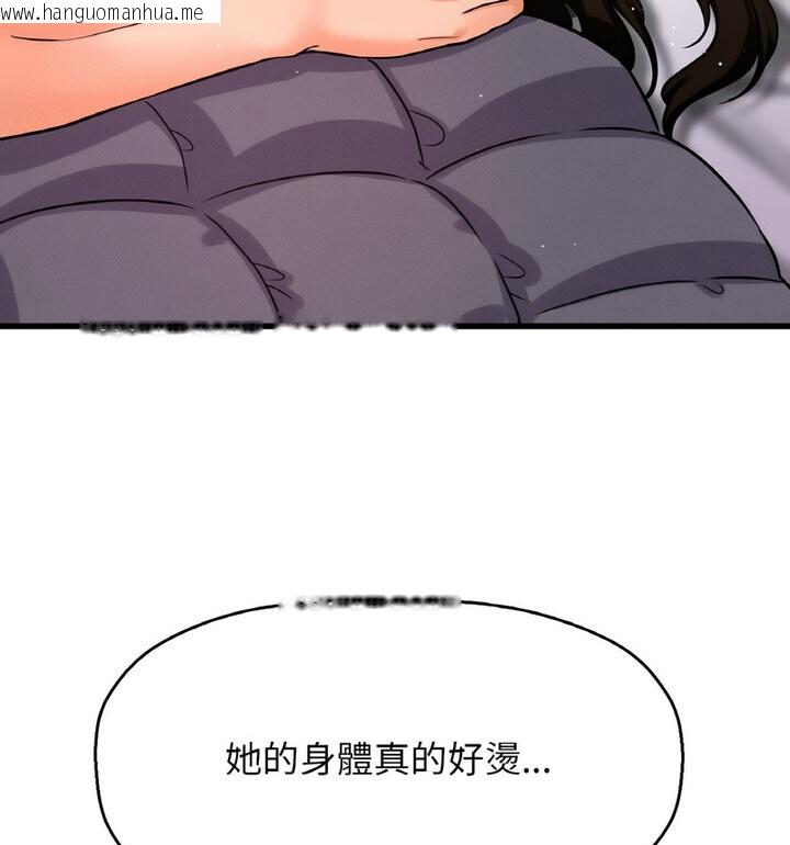 韩国漫画让人火大的她/我的女王韩漫_让人火大的她/我的女王-第22话在线免费阅读-韩国漫画-第81张图片