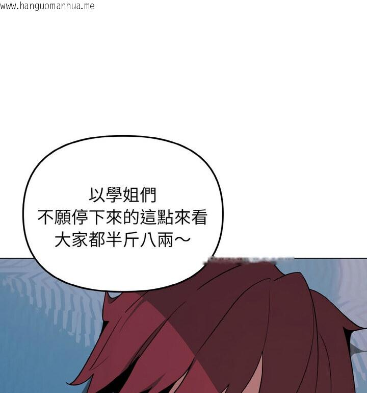 韩国漫画大学生活就从社团开始韩漫_大学生活就从社团开始-第88话在线免费阅读-韩国漫画-第56张图片