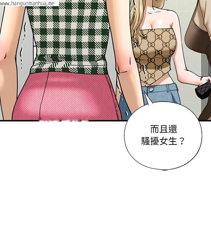 韩国漫画不要欺负我姐姐/我的继姐韩漫_不要欺负我姐姐/我的继姐-第15话在线免费阅读-韩国漫画-第30张图片