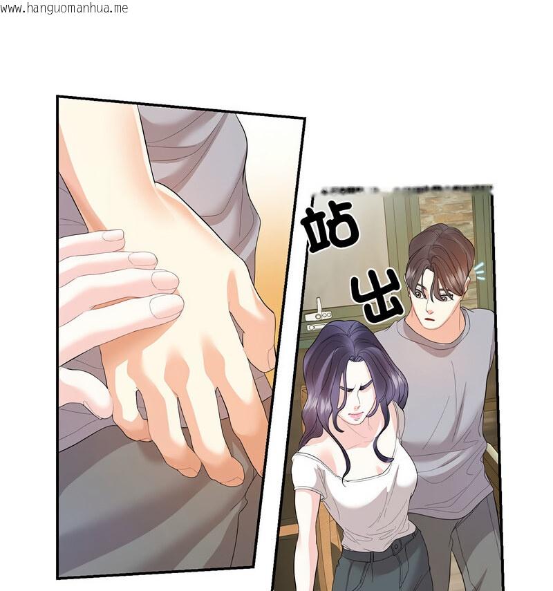 韩国漫画患得患失的爱恋/这难道是命中注定?韩漫_患得患失的爱恋/这难道是命中注定?-第28话在线免费阅读-韩国漫画-第22张图片