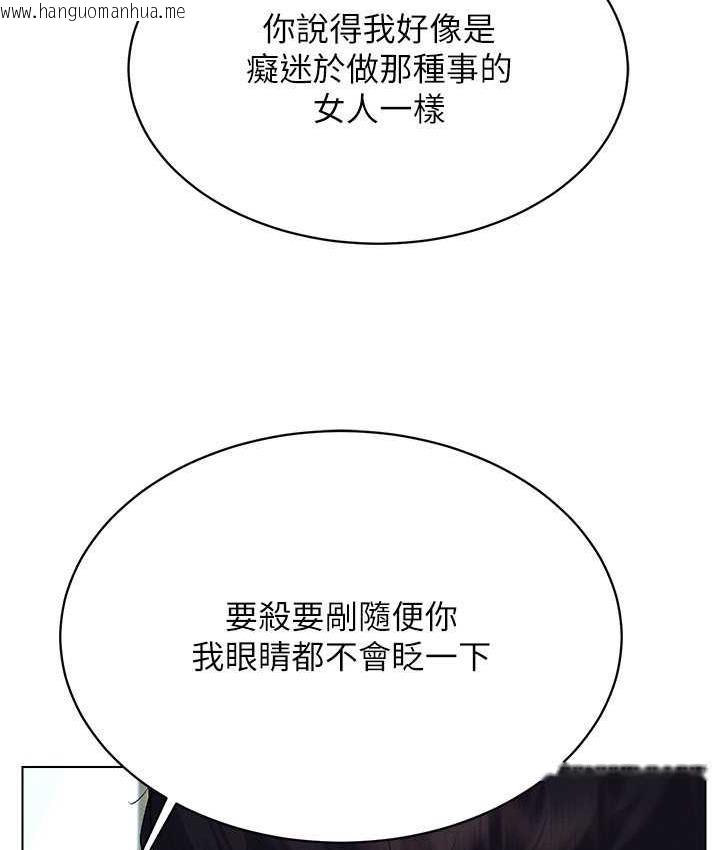 韩国漫画穿入VR成为性域猎人韩漫_穿入VR成为性域猎人-第21话-被深喉咙到高潮的变态在线免费阅读-韩国漫画-第111张图片