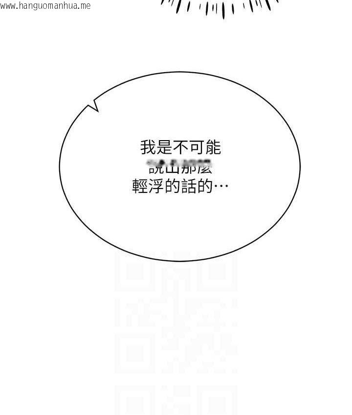 韩国漫画穿入VR成为性域猎人韩漫_穿入VR成为性域猎人-第21话-被深喉咙到高潮的变态在线免费阅读-韩国漫画-第113张图片