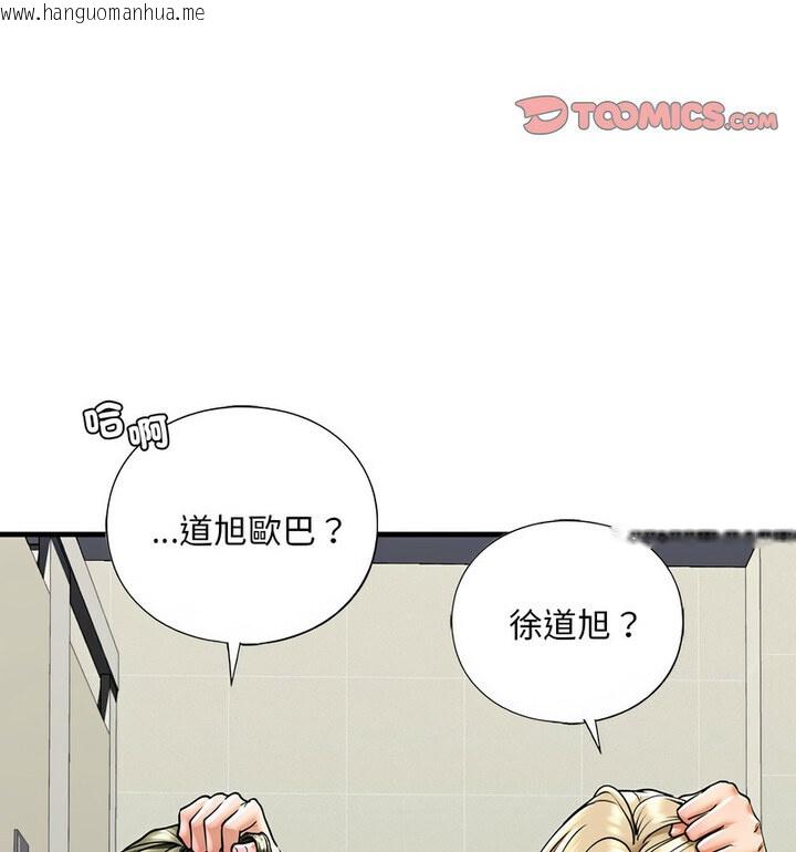 韩国漫画不要欺负我姐姐/我的继姐韩漫_不要欺负我姐姐/我的继姐-第15话在线免费阅读-韩国漫画-第69张图片