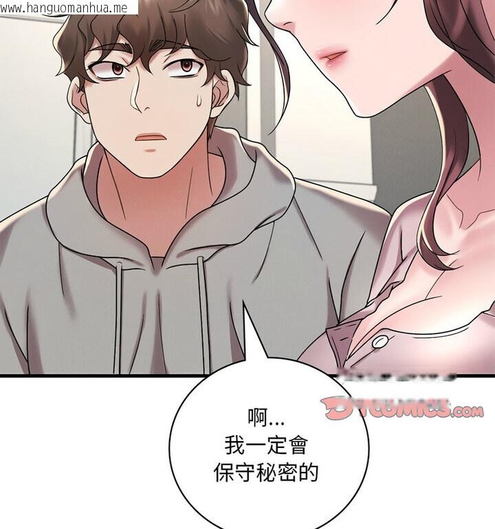 韩国漫画想要拥有她/渴望占有她韩漫_想要拥有她/渴望占有她-第14话在线免费阅读-韩国漫画-第142张图片