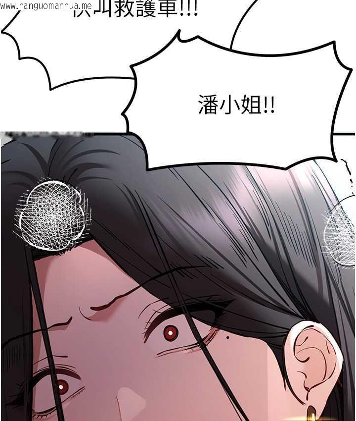 韩国漫画初次深交，请多指教韩漫_初次深交，请多指教-第53话-你这样会害我怀孕…!!在线免费阅读-韩国漫画-第159张图片