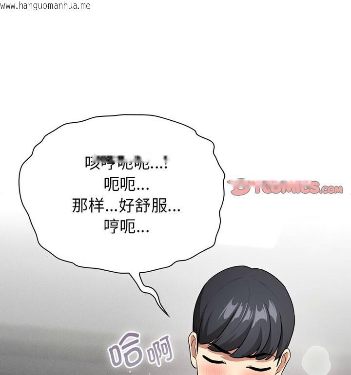 韩国漫画疫情期间的家教生活韩漫_疫情期间的家教生活-第116话在线免费阅读-韩国漫画-第25张图片