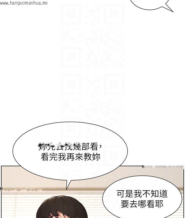 韩国漫画兄妹的秘密授课韩漫_兄妹的秘密授课-第2话-与妹妹独处的夜晚在线免费阅读-韩国漫画-第101张图片