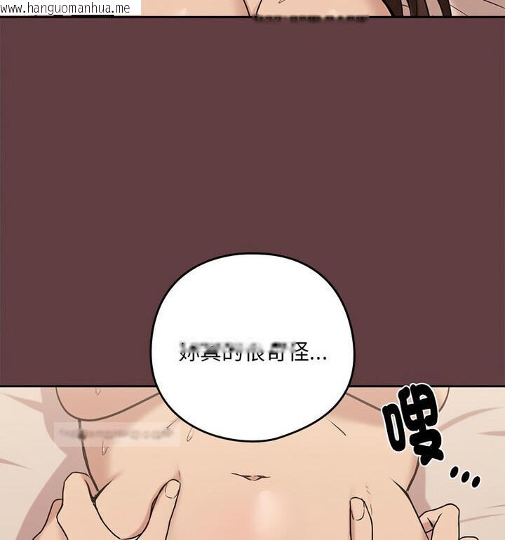 韩国漫画下班后的例行恋爱韩漫_下班后的例行恋爱-第6话在线免费阅读-韩国漫画-第100张图片