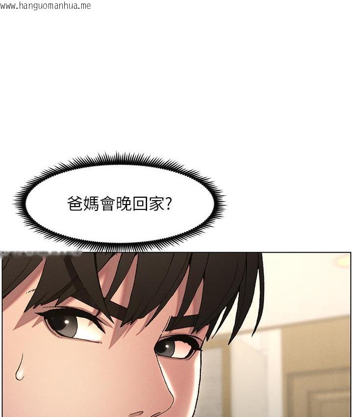 韩国漫画兄妹的秘密授课韩漫_兄妹的秘密授课-第2话-与妹妹独处的夜晚在线免费阅读-韩国漫画-第11张图片