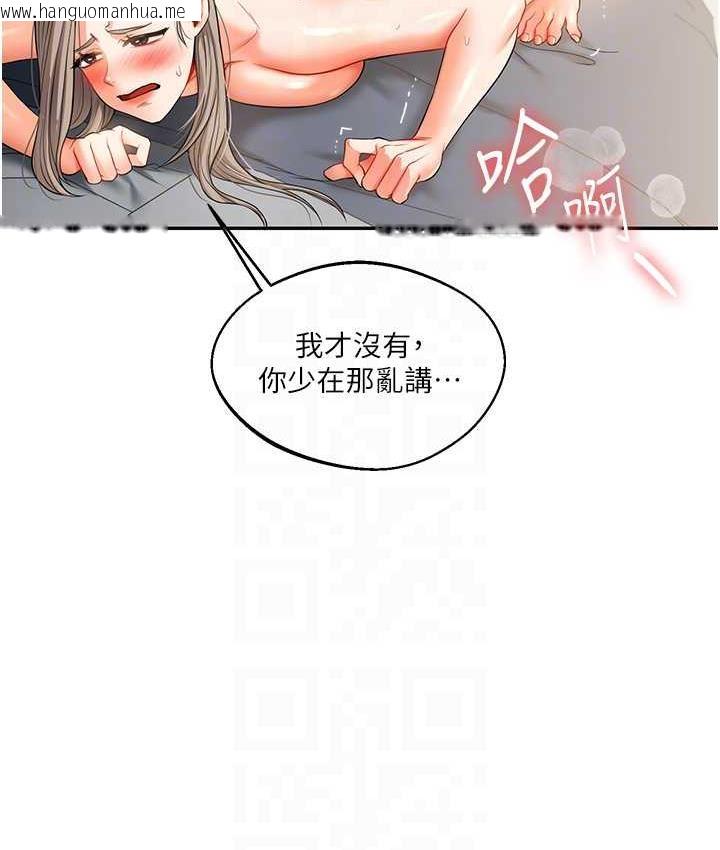 韩国漫画玩转学姐韩漫_玩转学姐-第16话-学姐cosplay淫荡小狗在线免费阅读-韩国漫画-第46张图片