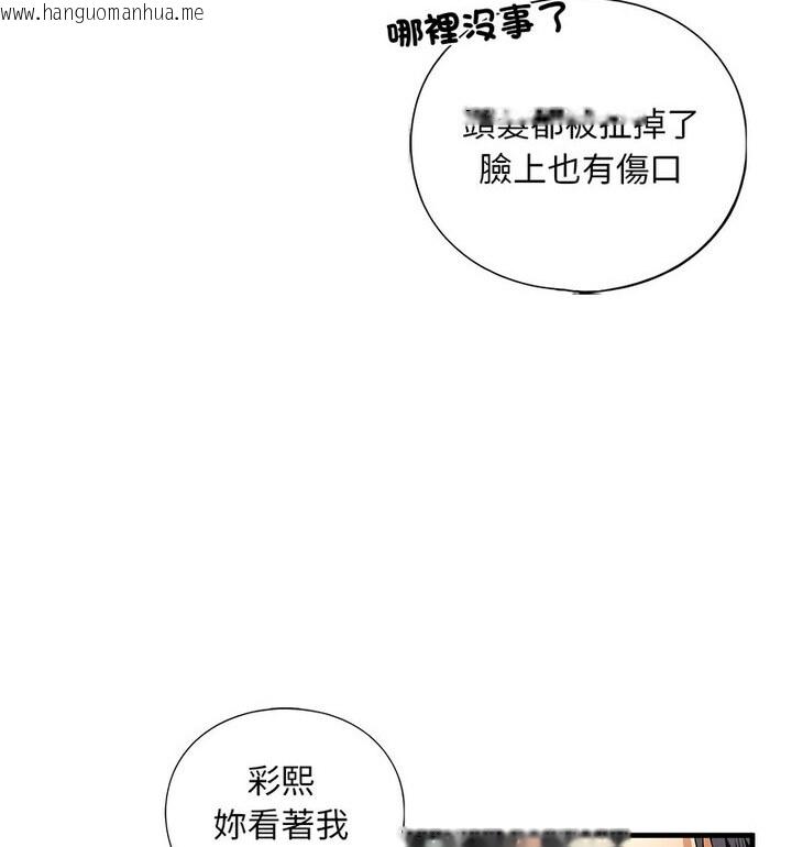 韩国漫画不要欺负我姐姐/我的继姐韩漫_不要欺负我姐姐/我的继姐-第15话在线免费阅读-韩国漫画-第82张图片