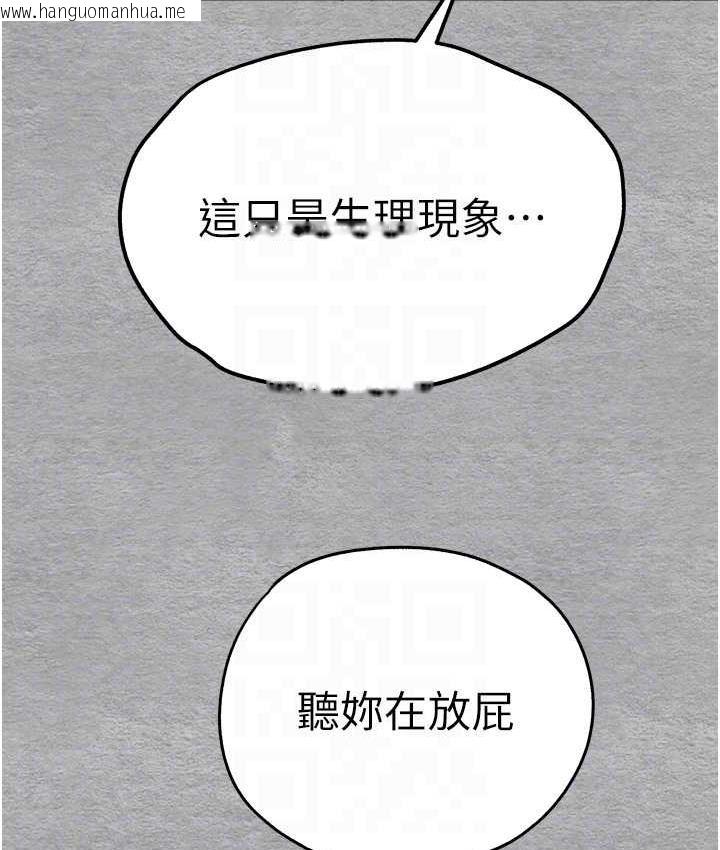 韩国漫画初次深交，请多指教韩漫_初次深交，请多指教-第53话-你这样会害我怀孕…!!在线免费阅读-韩国漫画-第44张图片