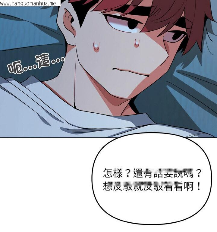 韩国漫画大学生活就从社团开始韩漫_大学生活就从社团开始-第88话在线免费阅读-韩国漫画-第57张图片