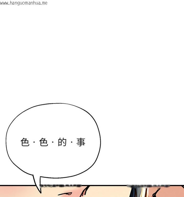 韩国漫画亲家的女人们韩漫_亲家的女人们-第4话在线免费阅读-韩国漫画-第54张图片