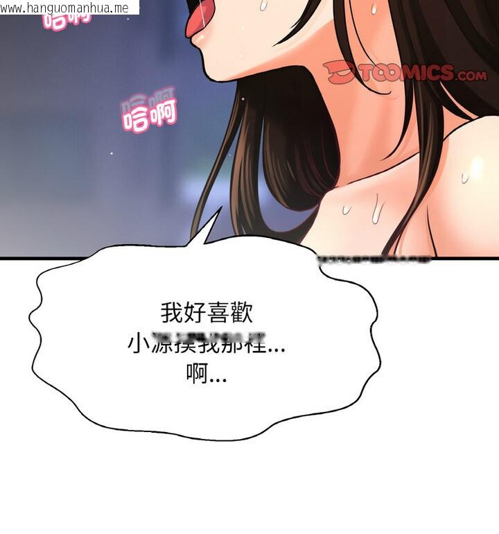 韩国漫画让人火大的她/我的女王韩漫_让人火大的她/我的女王-第22话在线免费阅读-韩国漫画-第19张图片