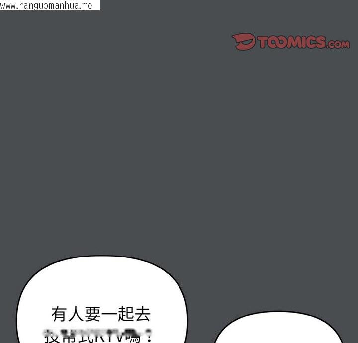 韩国漫画大学生活就从社团开始韩漫_大学生活就从社团开始-第88话在线免费阅读-韩国漫画-第3张图片