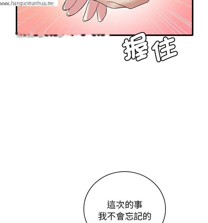 韩国漫画想要拥有她/渴望占有她韩漫_想要拥有她/渴望占有她-第14话在线免费阅读-韩国漫画-第111张图片