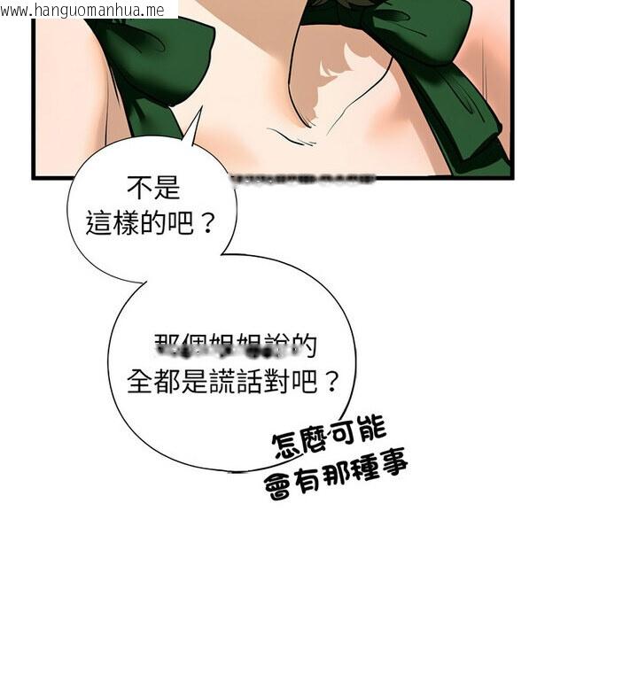 韩国漫画不要欺负我姐姐/我的继姐韩漫_不要欺负我姐姐/我的继姐-第15话在线免费阅读-韩国漫画-第96张图片