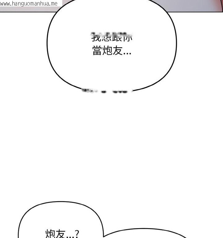 韩国漫画大学生活就从社团开始韩漫_大学生活就从社团开始-第88话在线免费阅读-韩国漫画-第64张图片