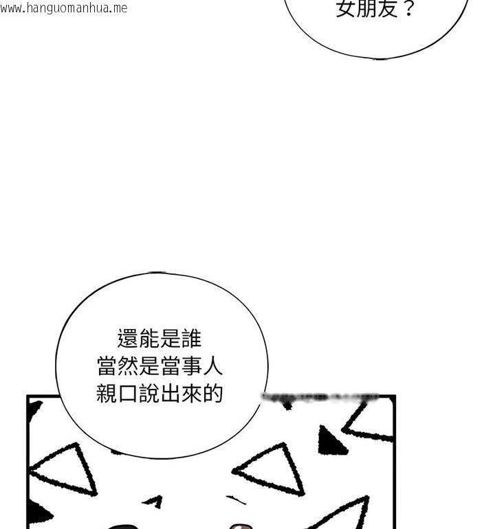 韩国漫画不要欺负我姐姐/我的继姐韩漫_不要欺负我姐姐/我的继姐-第15话在线免费阅读-韩国漫画-第39张图片