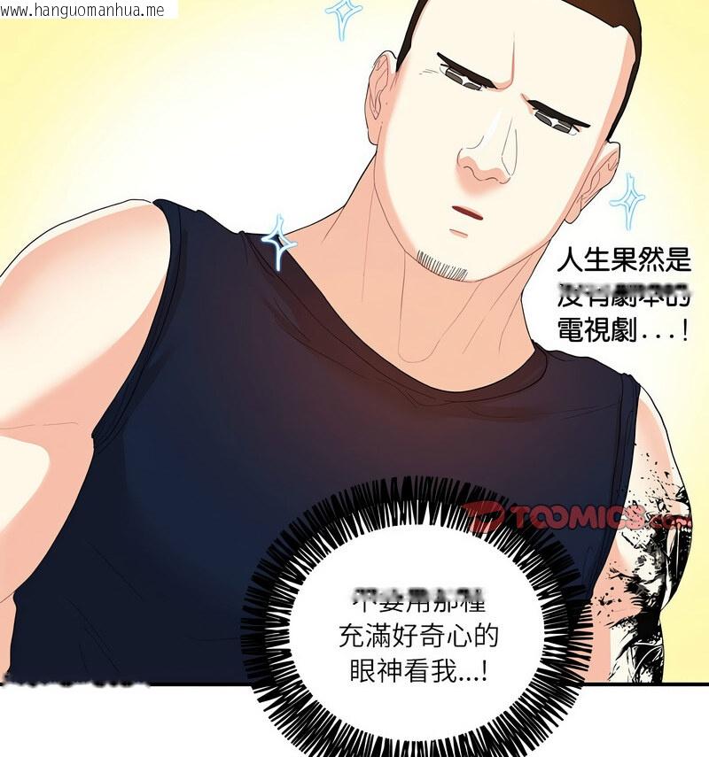 韩国漫画患得患失的爱恋/这难道是命中注定?韩漫_患得患失的爱恋/这难道是命中注定?-第28话在线免费阅读-韩国漫画-第13张图片