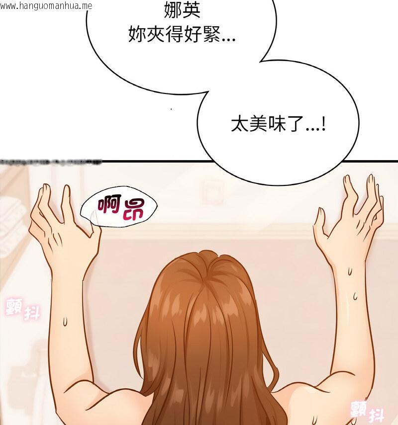 韩国漫画年轻代表/不该爱上妳韩漫_年轻代表/不该爱上妳-第17话在线免费阅读-韩国漫画-第83张图片