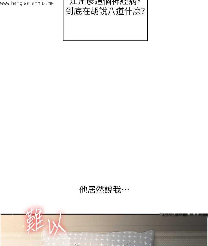 韩国漫画玩转学姐韩漫_玩转学姐-第16话-学姐cosplay淫荡小狗在线免费阅读-韩国漫画-第16张图片