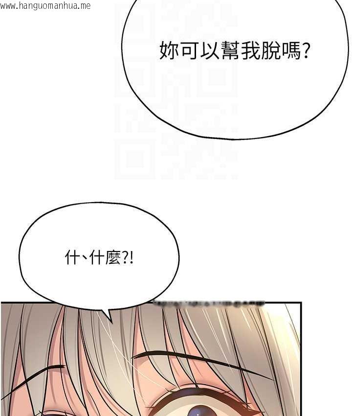 韩国漫画洞洞杂货店韩漫_洞洞杂货店-第88话-可以代替我帮子强撸吗?在线免费阅读-韩国漫画-第33张图片