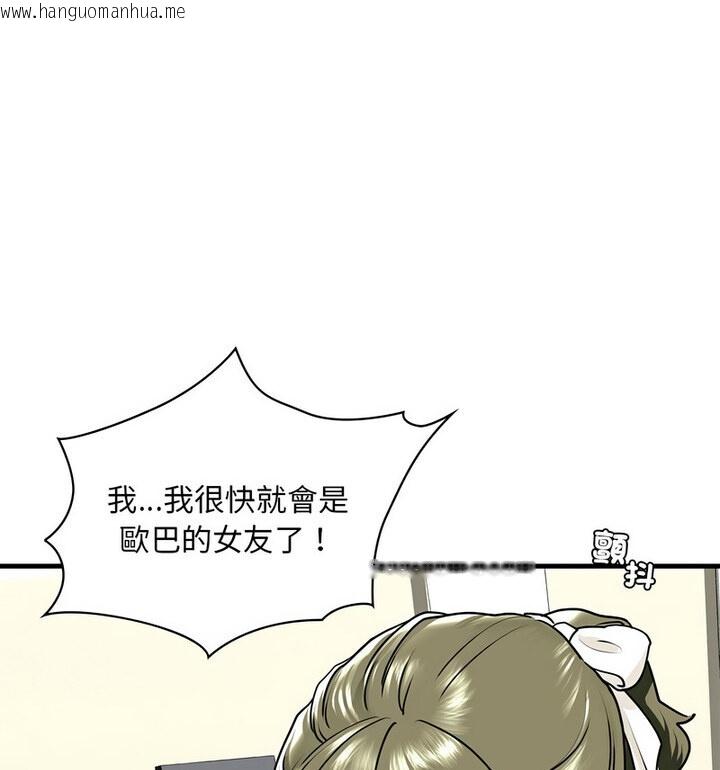 韩国漫画不要欺负我姐姐/我的继姐韩漫_不要欺负我姐姐/我的继姐-第15话在线免费阅读-韩国漫画-第41张图片