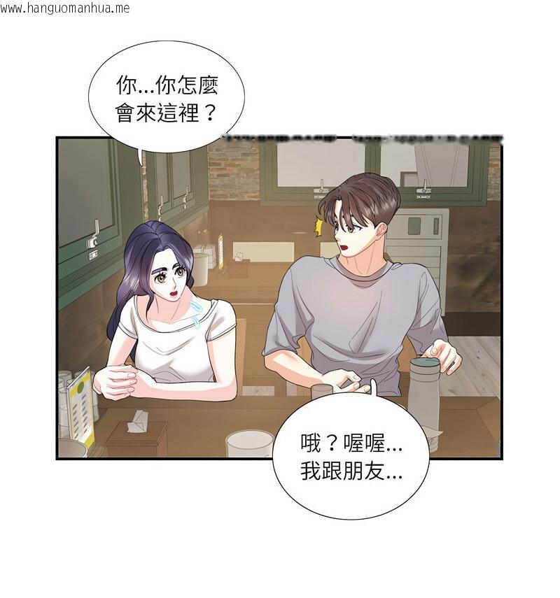 韩国漫画患得患失的爱恋/这难道是命中注定?韩漫_患得患失的爱恋/这难道是命中注定?-第28话在线免费阅读-韩国漫画-第37张图片